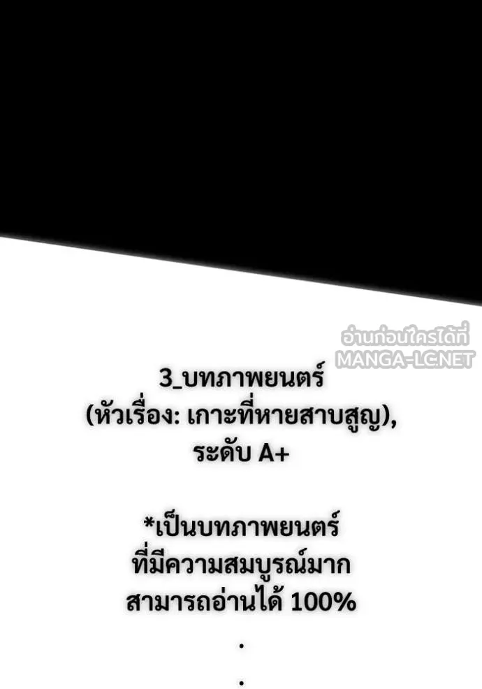 ฉันเนี่ยนะ ตอนที่ 22 รูปที่ 113