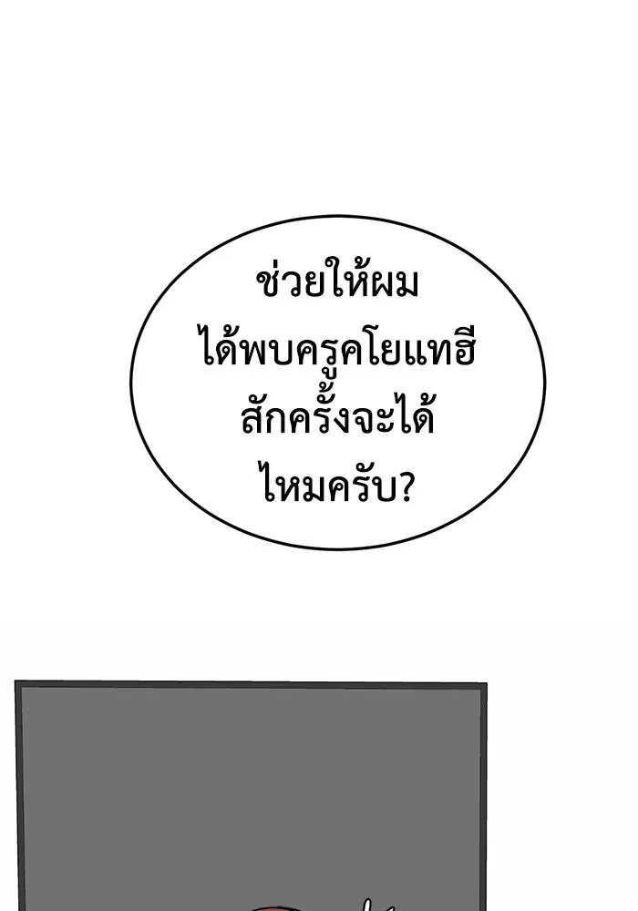 ช่วยเปลี่ยนฉันที ตอนที่ 182. คโยแทฮี 22 รูปที่ 178