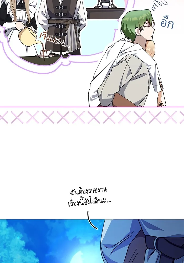 ชีวิตใหม่ในตระกูลมือสังหาร ตอนที่ 31 รูปที่ 79