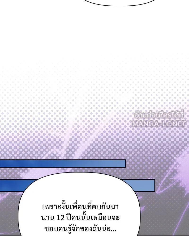 รักนี้ไม่ต้องมีเซนส์ ตอนที่ 20 รูปที่ 96