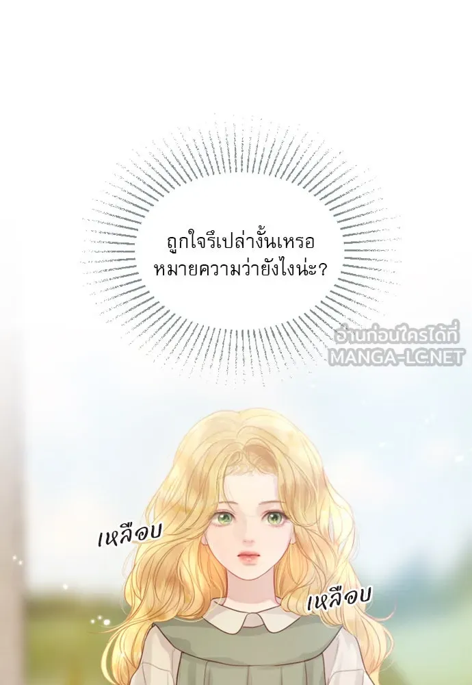 ถ้าไม่ร้อง ก็จงอ้อนวอนซะ ตอนที่ 5 รูปที่ 78