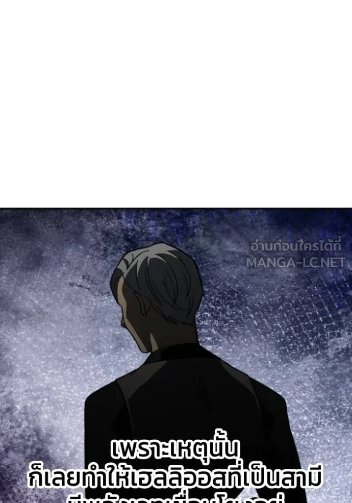 อดีตบอสหอคอย ตอนที่ 120 รูปที่ 69