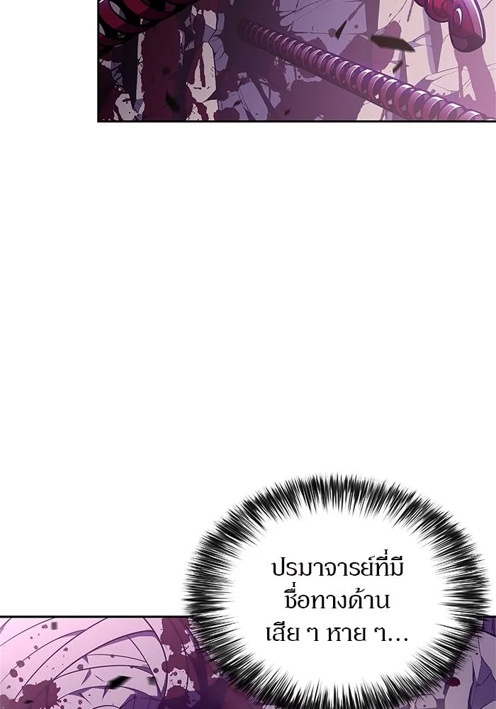 ผู้เล่นหน้าใหม่เลเวลแมกซ์ ตอนที่ 173 วิธีฝึกของรอยัลเพลเยอร์ (3) รูปที่ 103