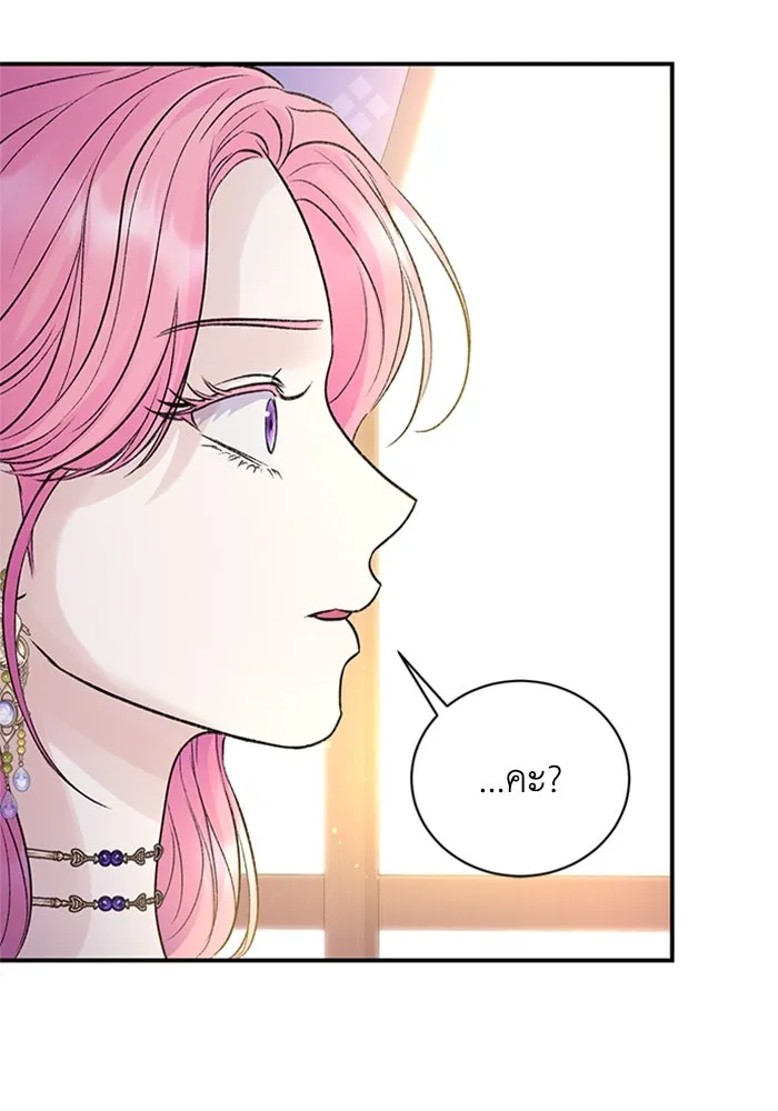 ไหนบอกว่าฉันใกล้ตาย ตอนที่ 86 รูปที่ 56