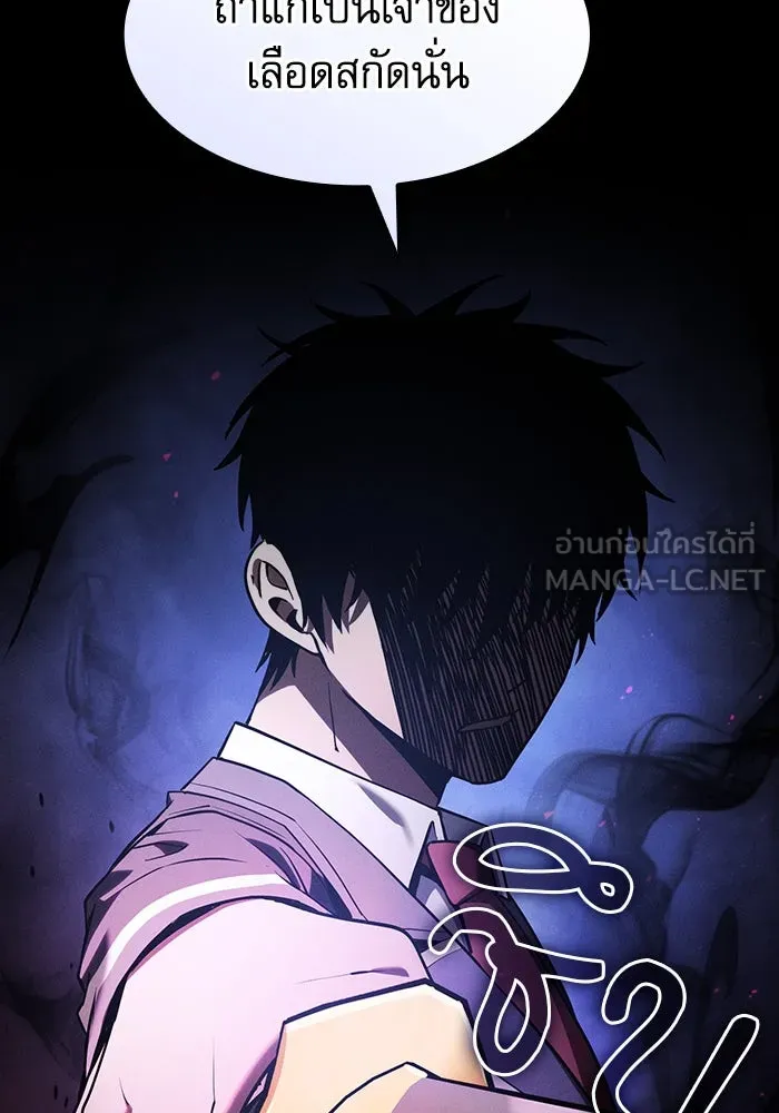 นักดาบอัจฉริยะจากอะคาเดมี ตอนที่ 61 รูปที่ 60