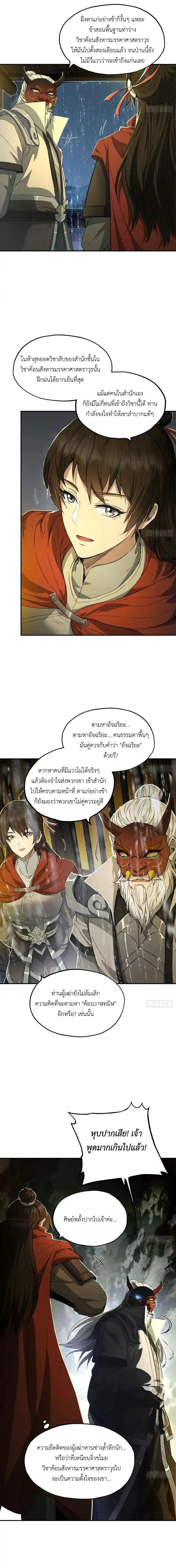 Manga-lc-com อ่านมังงะ อ่านการ์ตูน ออนไลน์ ฟรี The Taoist Master Is Going to Ascend ตอนที่ 1 2 3 4 5 6 7 8 9 10 11 12 13 14 ฟรี ไม่มีโฆษณา Manga-lc - อ่าน มังงะ อ่าน การ์ตูน ออนไลน์ อ่านมังงะ ฟรี
