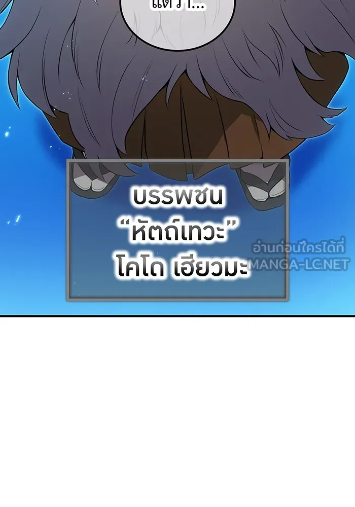 ฮันเตอร์สกิลโกง ตอนที่ 21 การต่อสู้ที่แท้จริง รูปที่ 51
