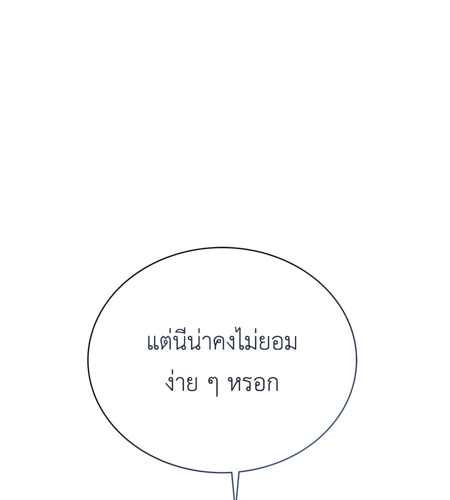 สัญญารักฉบับสุดท้าย ตอนที่ 20 รูปที่ 7