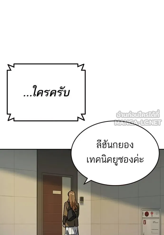 Study Grouo ตอนที่ 1 รูปที่ 3