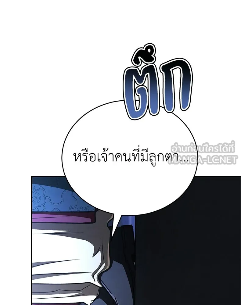 กำปั้นราชันคืนชีพ ตอนที่ 39 รูปที่ 102
