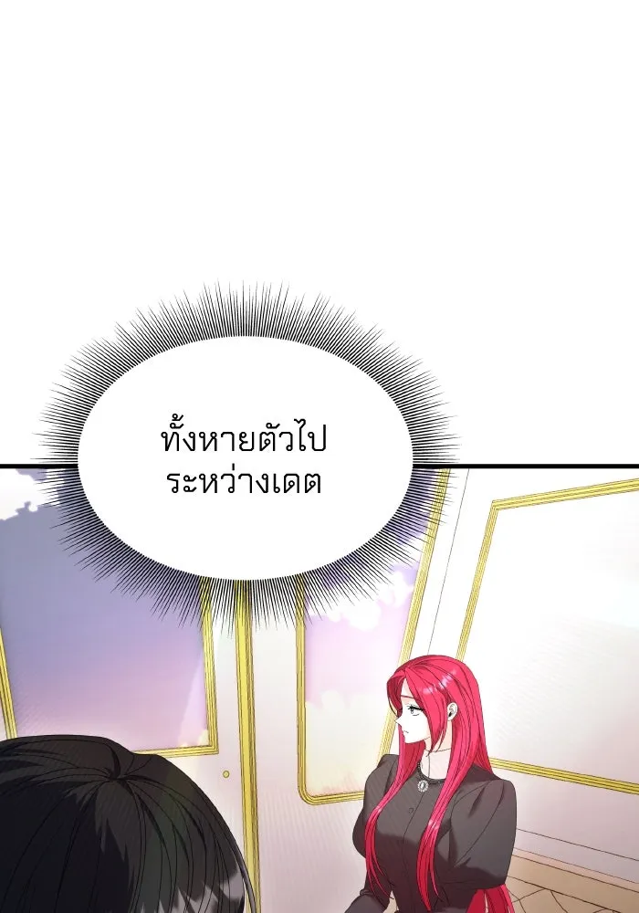 ทำแบบนี้ไม่ได้เพคะ องค์ชาย ตอนที่ 25 รูปที่ 58