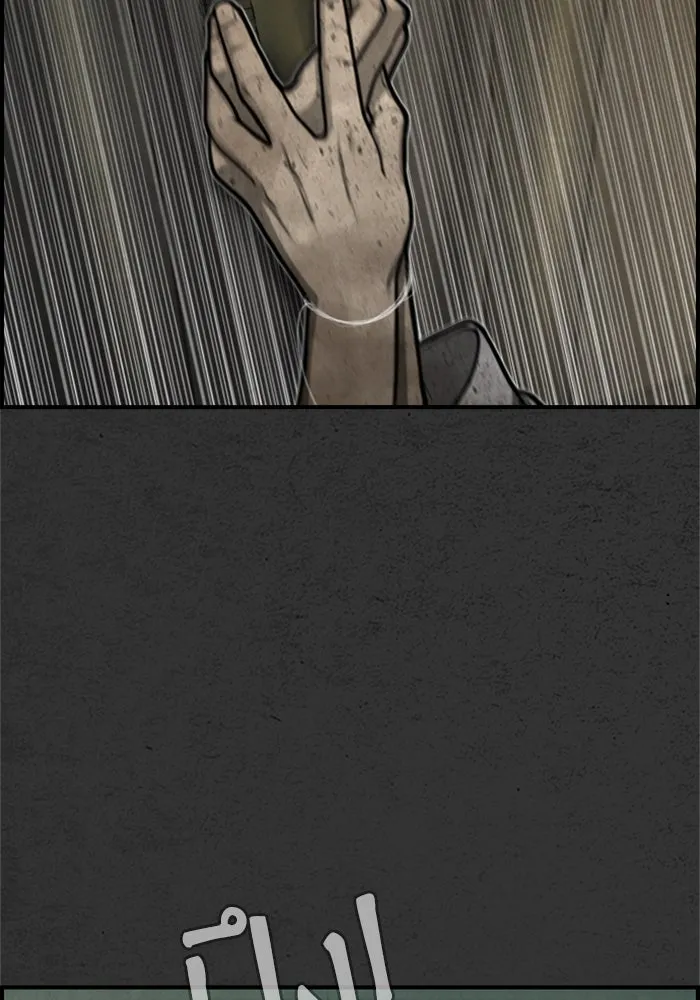 ตกศพสยอง ตอนที่ 11 รูปที่ 43