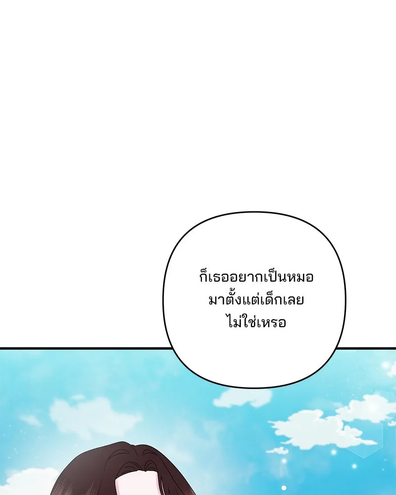 สามีที่ไม่ได้ขอ ตอนที่ 46 รูปที่ 37