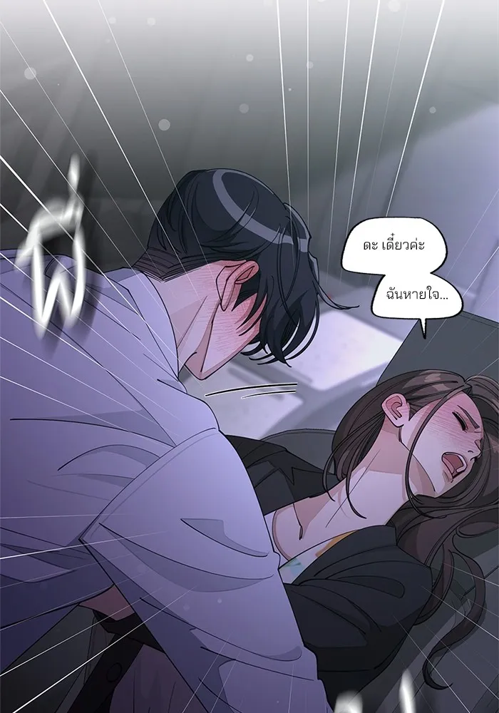 ความรักของอิซอบ ตอนที่ 44 รูปที่ 26