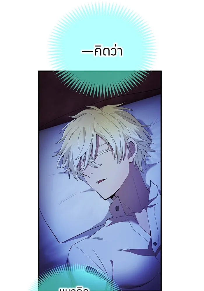 ฮันเตอร์สกิลโกง ตอนที่ 90 เหล่าผู้แข็งแกร่งที่มารวมตัวกั รูปที่ 107