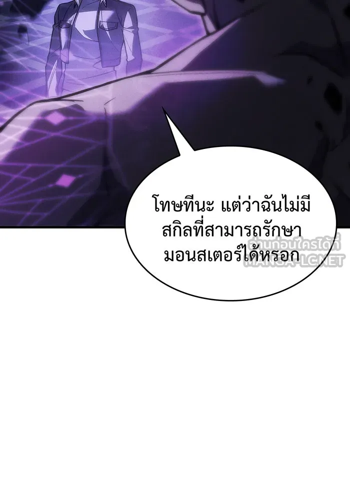 เกิดใหม่พร้อมพลังแห่งราชัน ตอนที่ 105 รูปที่ 45