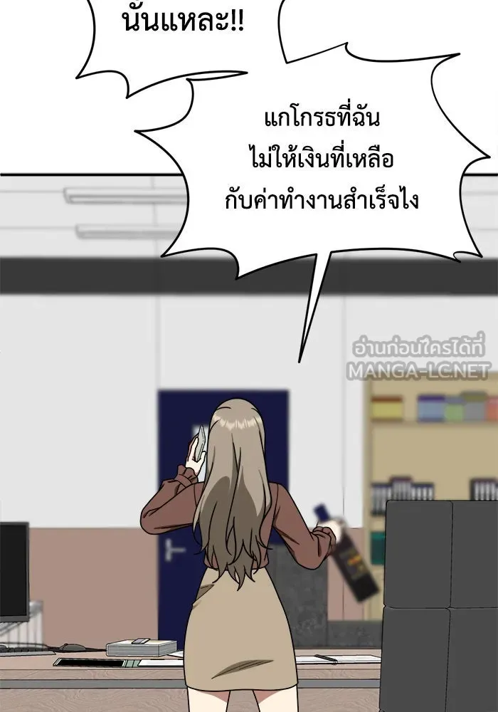 ช่วยเปลี่ยนฉันที ตอนที่ 181. คโยแทฮี 21 รูปที่ 102