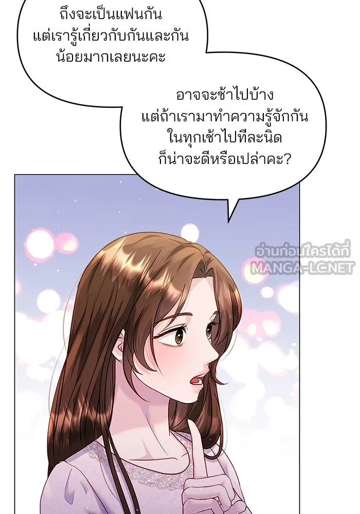 คู่มือคว้าหัวใจนายตัวร้าย ตอนที่ 43 รูปที่ 63