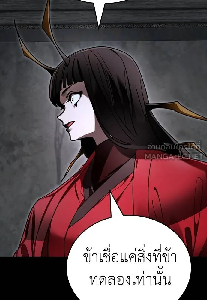 ยมราชลงทัณฑ์ ตอนที่ 69 รูปที่ 99