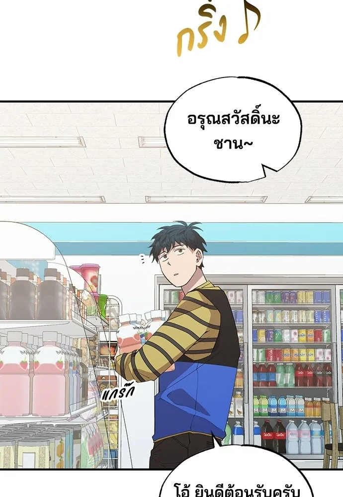 ร้านสะดวกซื้อต่างโลก ตอนที่ 16 รูปที่ 106