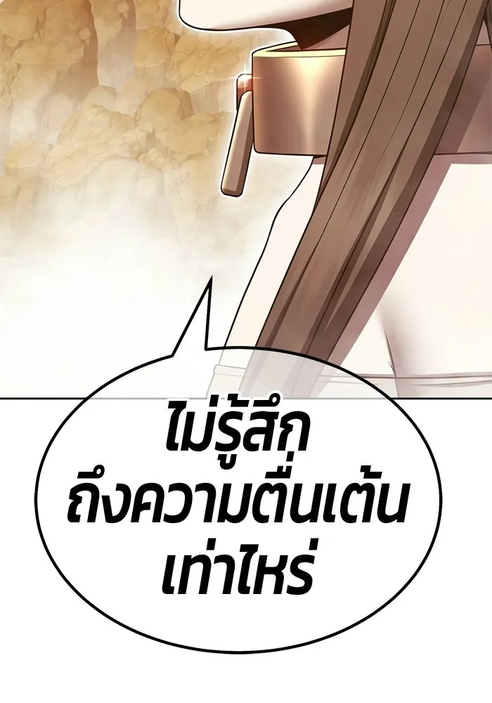 +99 ท่อนไม้พร้อมบวก ตอนที่ 120 ฮันซารัง (3) รูปที่ 335