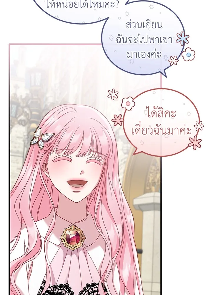 ครอบครัวพรรค์นั้น ฉันไม่มีวันกลับไป ตอนที่ 20 รูปที่ 64