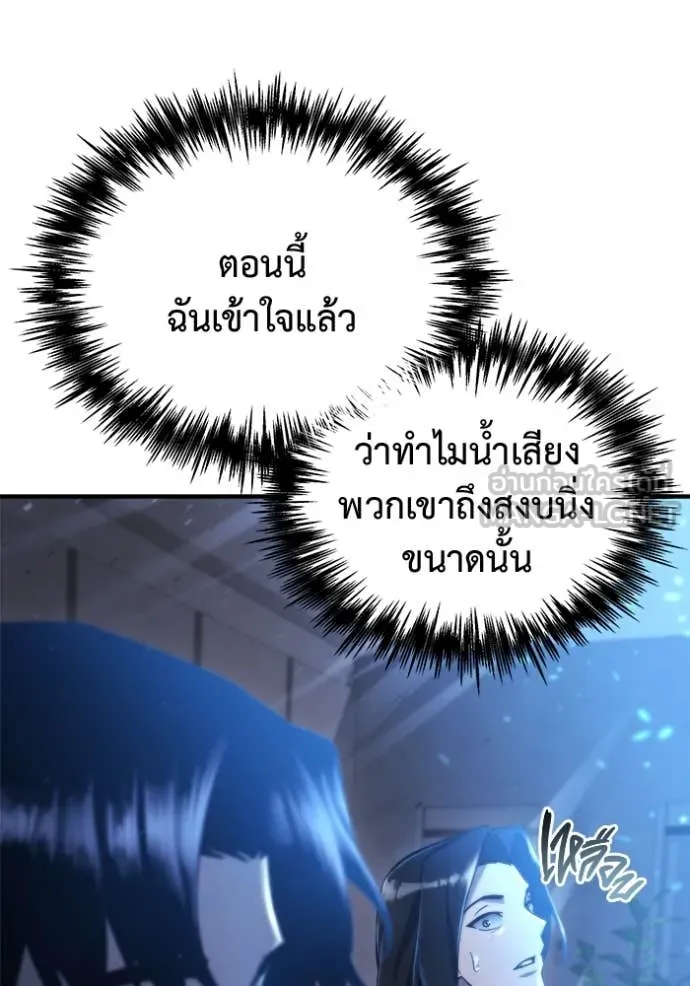 โกดังลับหลังโลกแตก ตอนที่ 42 รูปที่ 104