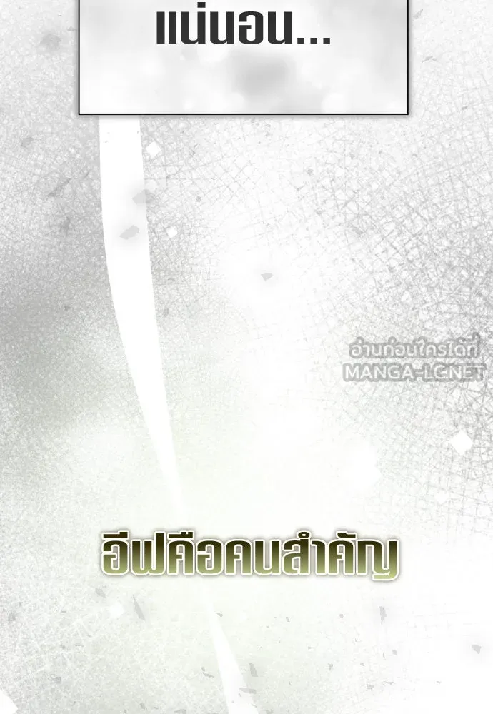 ชิงชีวิตพลิกลิขิตชะตา ตอนที่ 199. เรื่องราวภายในกล่อง(5) รูปที่ 30