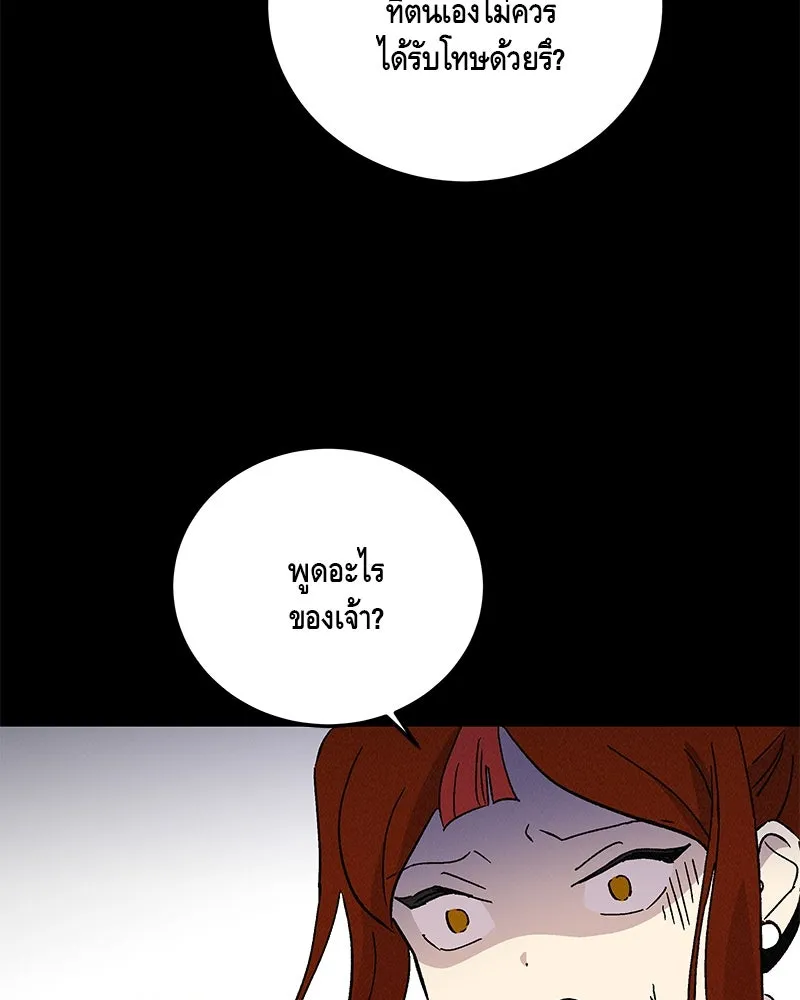 ข้าต้องไม่ใช่พระชายา ตอนที่ 81 รูปที่ 11