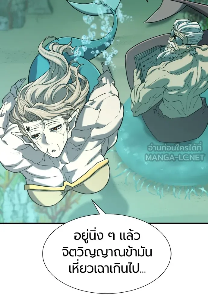 ยอดสถาปนิกผู้พิทักษ์อาณาจักร ตอนที่ 129 รูปที่ 30