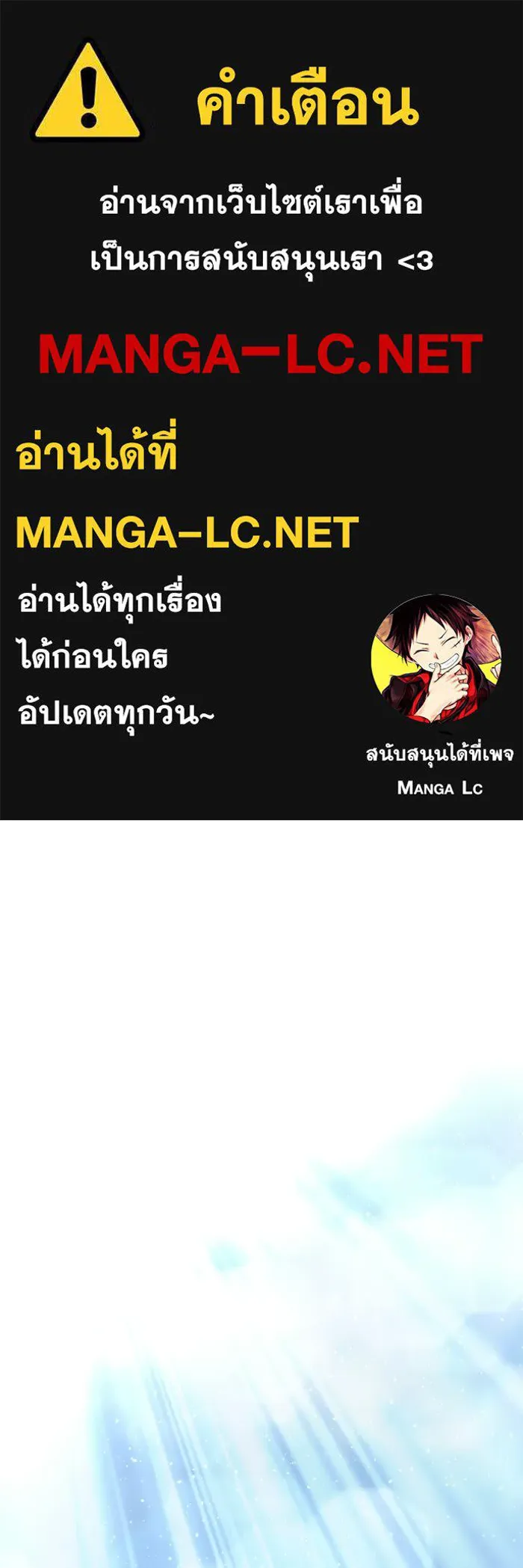 โกดังลับหลังโลกแตก ตอนที่ 76 รูปที่ 1