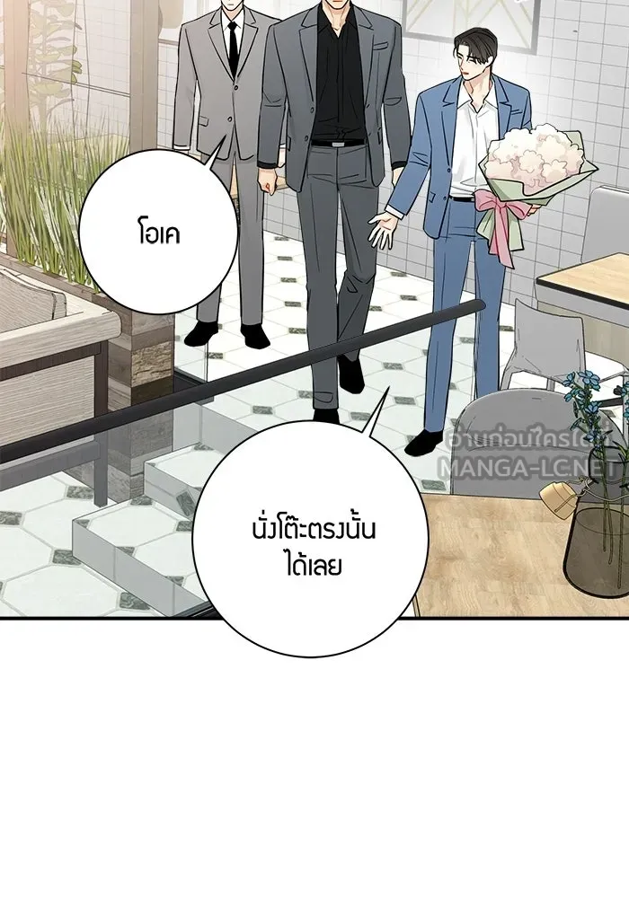 Good Gosh Daddy ตอนที่ 47 หึงหวง รูปที่ 12