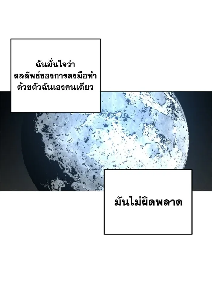 FOG LAND ตอนที่ 32 รูปที่ 106