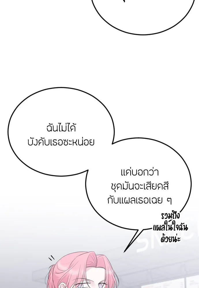 วิธีหนีตายจากนิยายโรคจิต ตอนที่ 27 รูปที่ 104