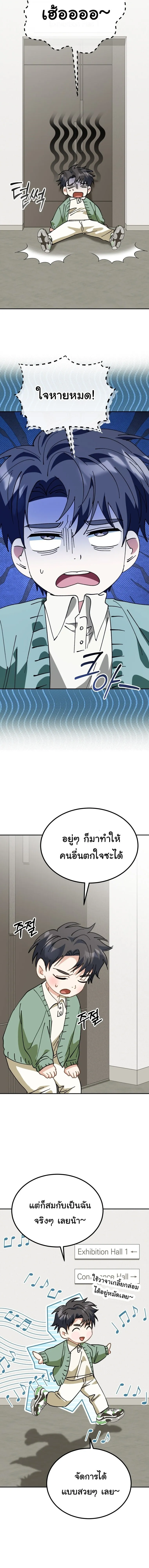 I Will Raise This Family to Greatness ซ_อ_โอกต_ญญ_จะกอบก_ครอบคร_วน_เอง_ ตอนที่ ตอนที่ 61 รูปที่ 17