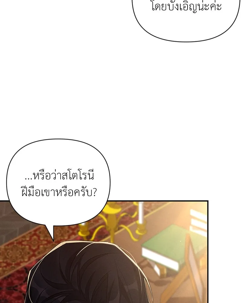 โอ้ ศัตรูที่รัก ตอนที่ 59 รูปที่ 5