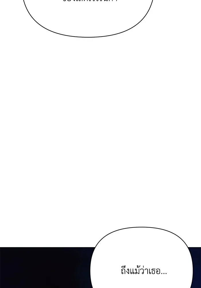 แอชสตาร์ต ตอนที่ 45 รูปที่ 56