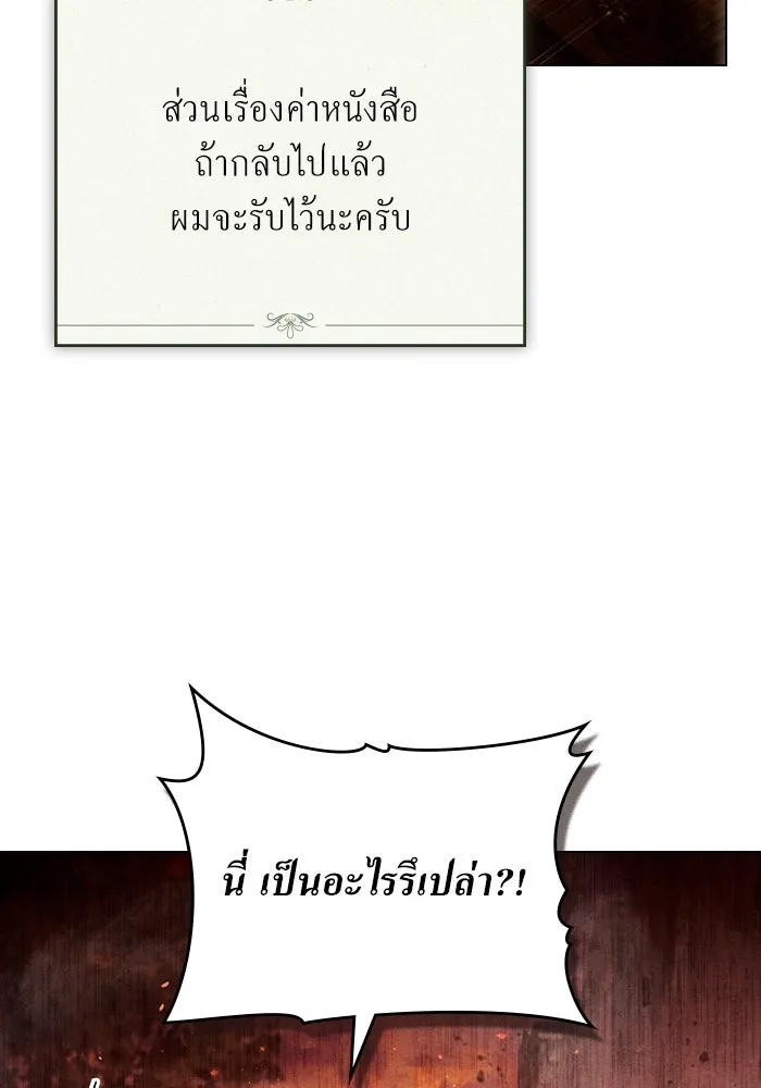 กู้ชีวิตลิขิตท่านเอิร์ล ตอนที่ 24 รูปที่ 7