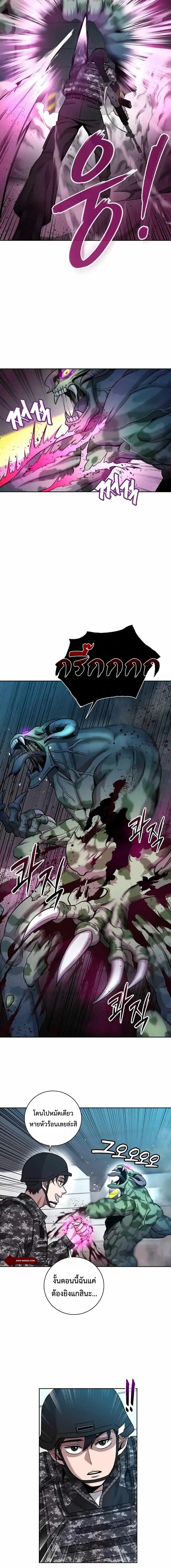 The Dark Mage_s Return to Enlistment กล_บโลกมน_ษย_ท_งท_ พร_งน_ต_องเกณฑ_ทหารซะง_น ตอนที่ ตอนที่ 11 รูปที่ 4