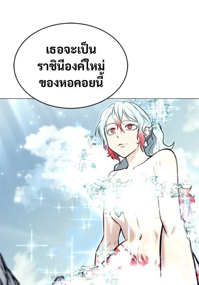 อูเร็ค มาซิโน่ ตอนที่ 28 มาโก 3 รูปที่ 139