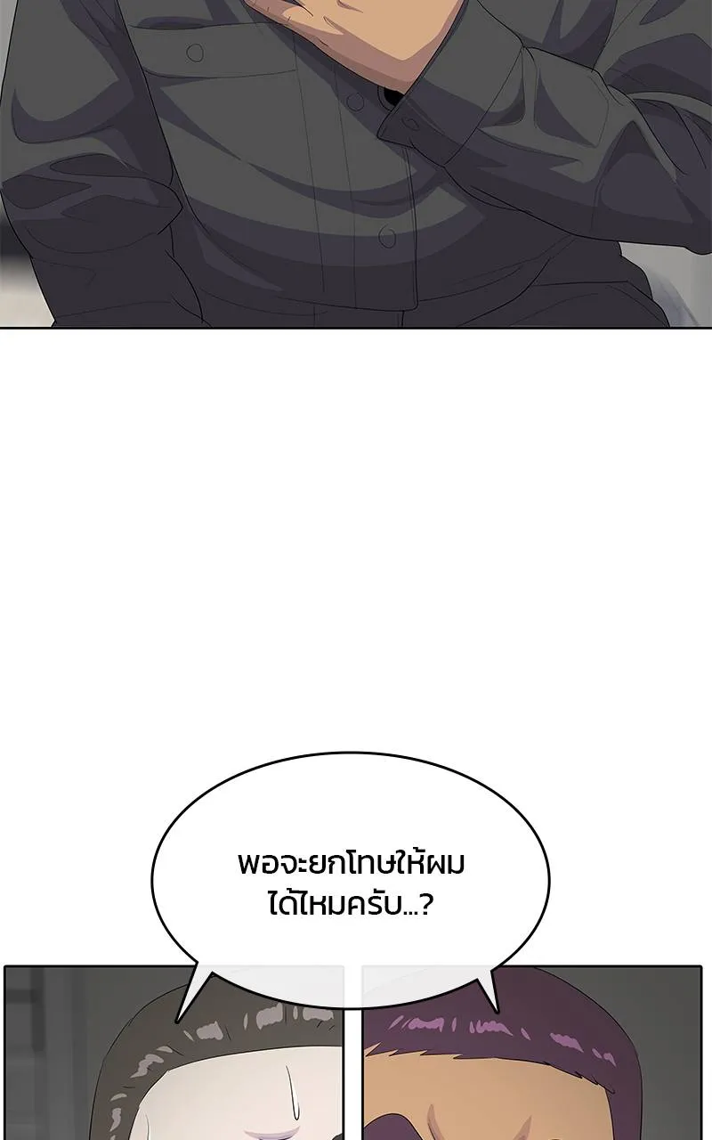 บันทึกครัวค่ายทหาร ตอนที่ 233 รูปที่ 106