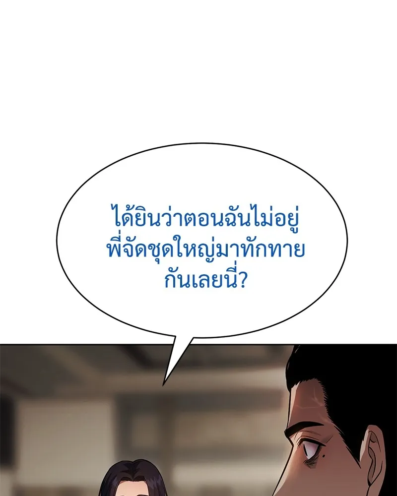 แบคXX ตอนที่ 46 รูปที่ 229