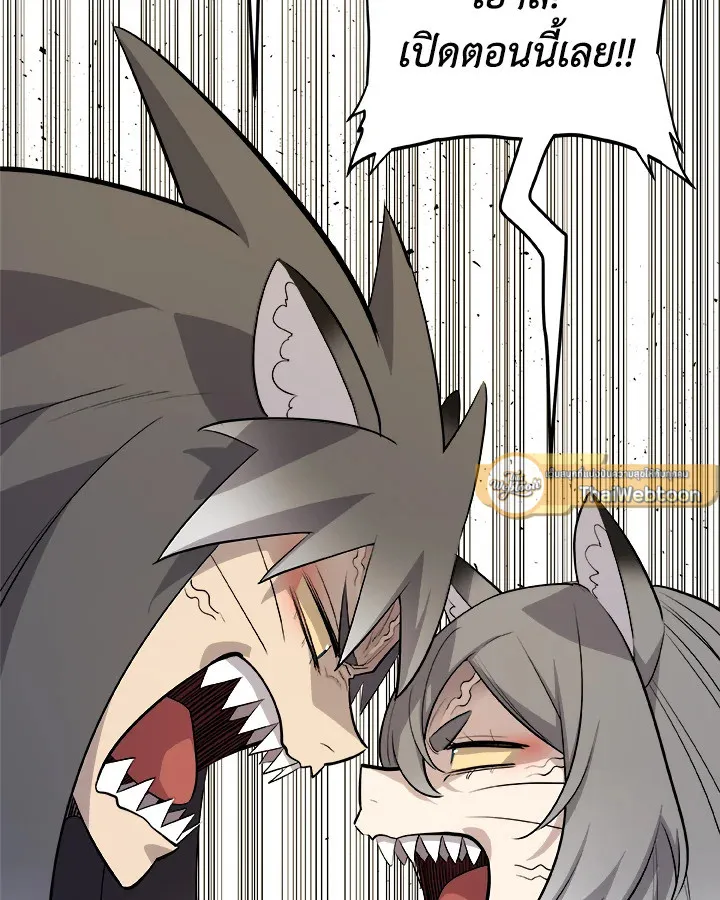 Overpowered Sword ตอนที่ ตอนที่ 127 รูปที่ 26