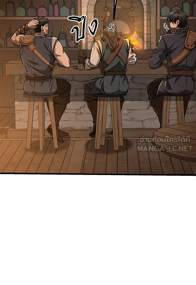 ผู้พิทักษ์เถื่อนแห่งยุคกลาง ตอนที่ 11 รูปที่ 3