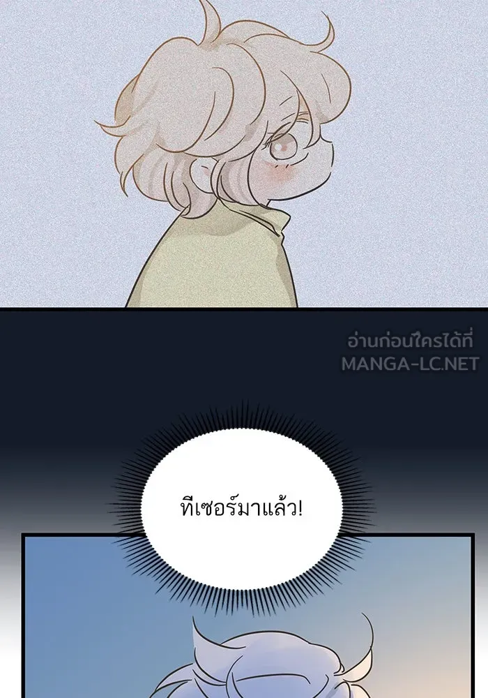 ฉันมันร้าย หรือเพราะโลกไม่น่ารัก ตอนที่ 197 รูปที่ 42