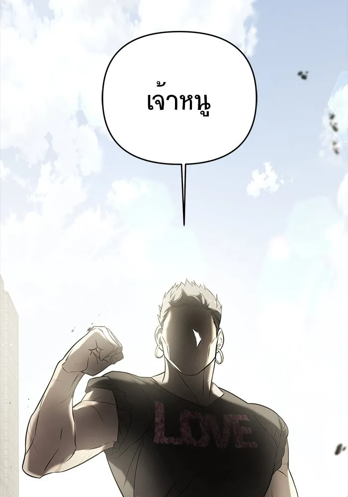 วายร้ายก็อยากมีรัก ตอนที่ 6 รูปที่ 187