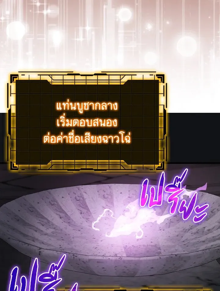 Max Level Player ตอนที่ ตอนที่ 85 รูปที่ 16