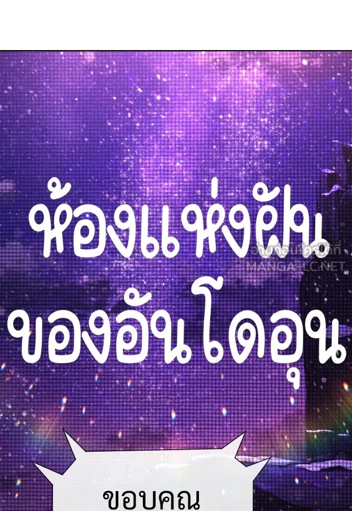 นักฆ่าย้อนวัย ตอนที่ 105 รูปที่ 135