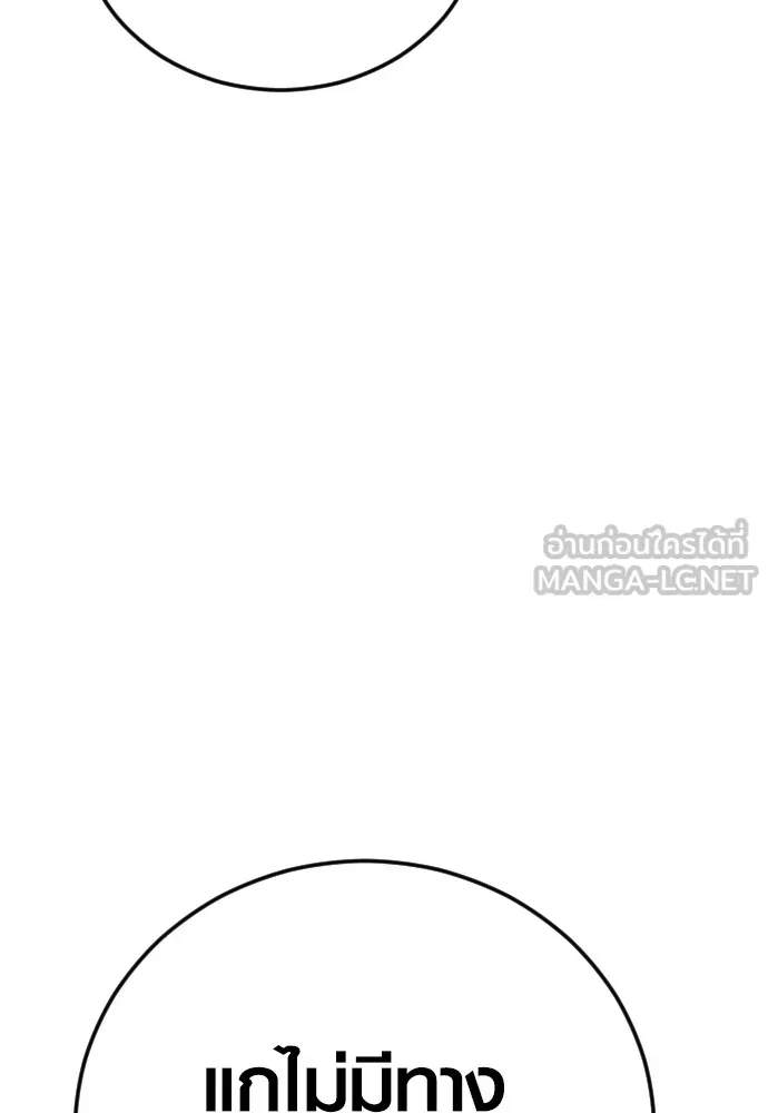 อาชญากรวัยเยาว์ ตอนที่ 61 ความจริง รูปที่ 3