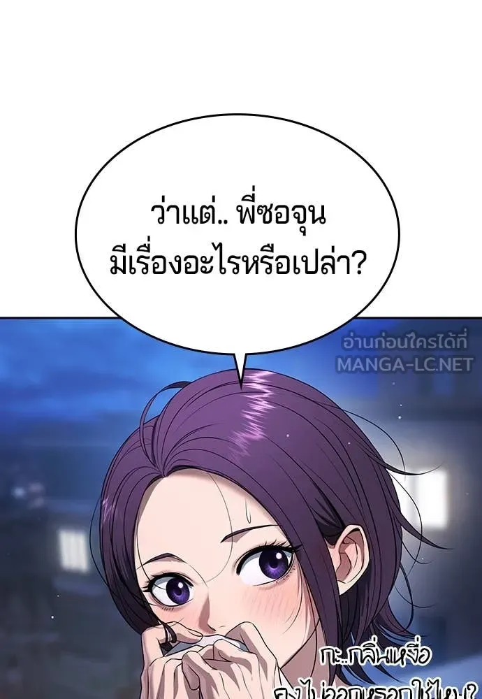 คูเซรา ตอนที่ 41 รูปที่ 30